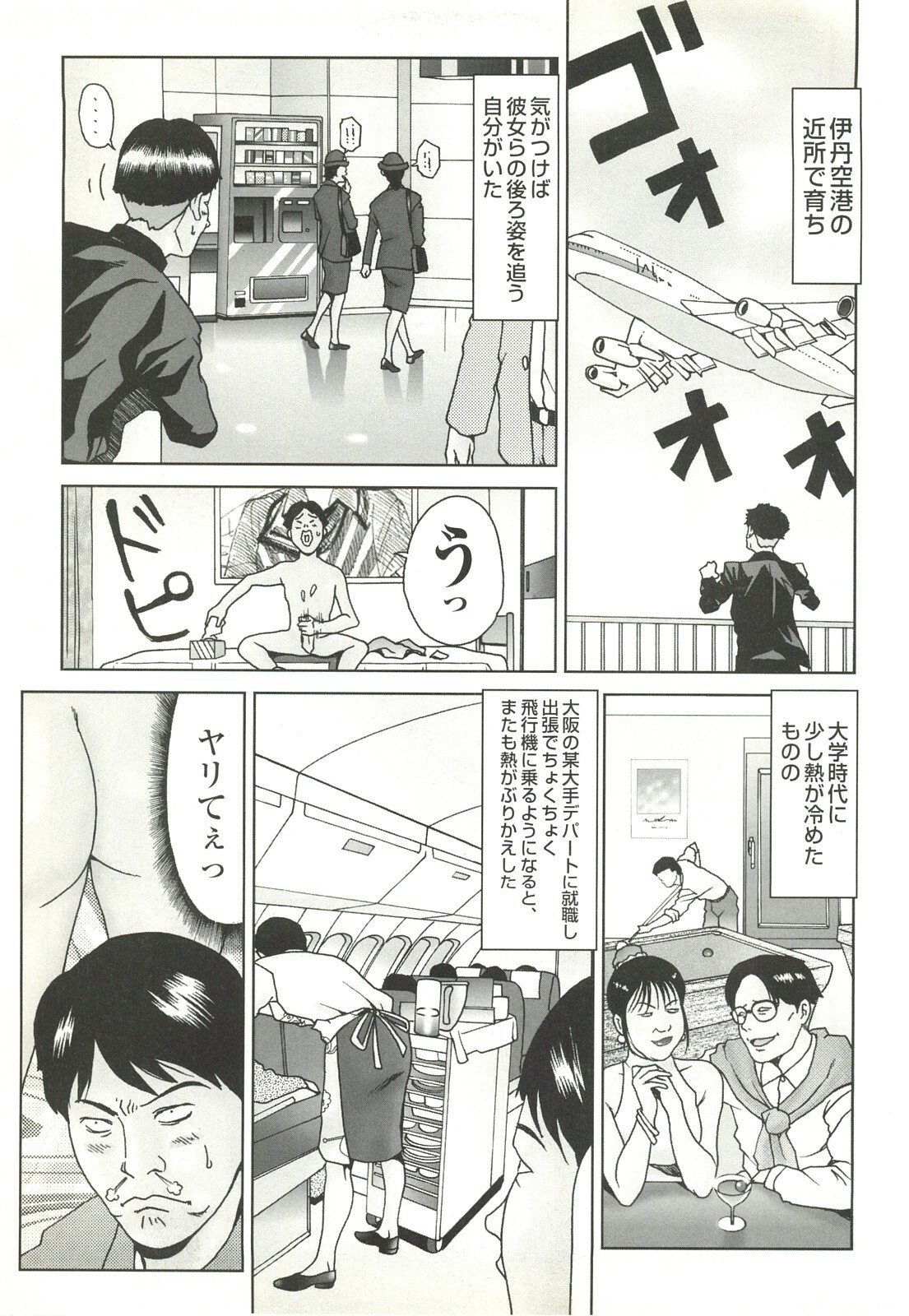 コミック裏モノJAPAN Vol.18 今井のりたつスペシャル号 page 243 full