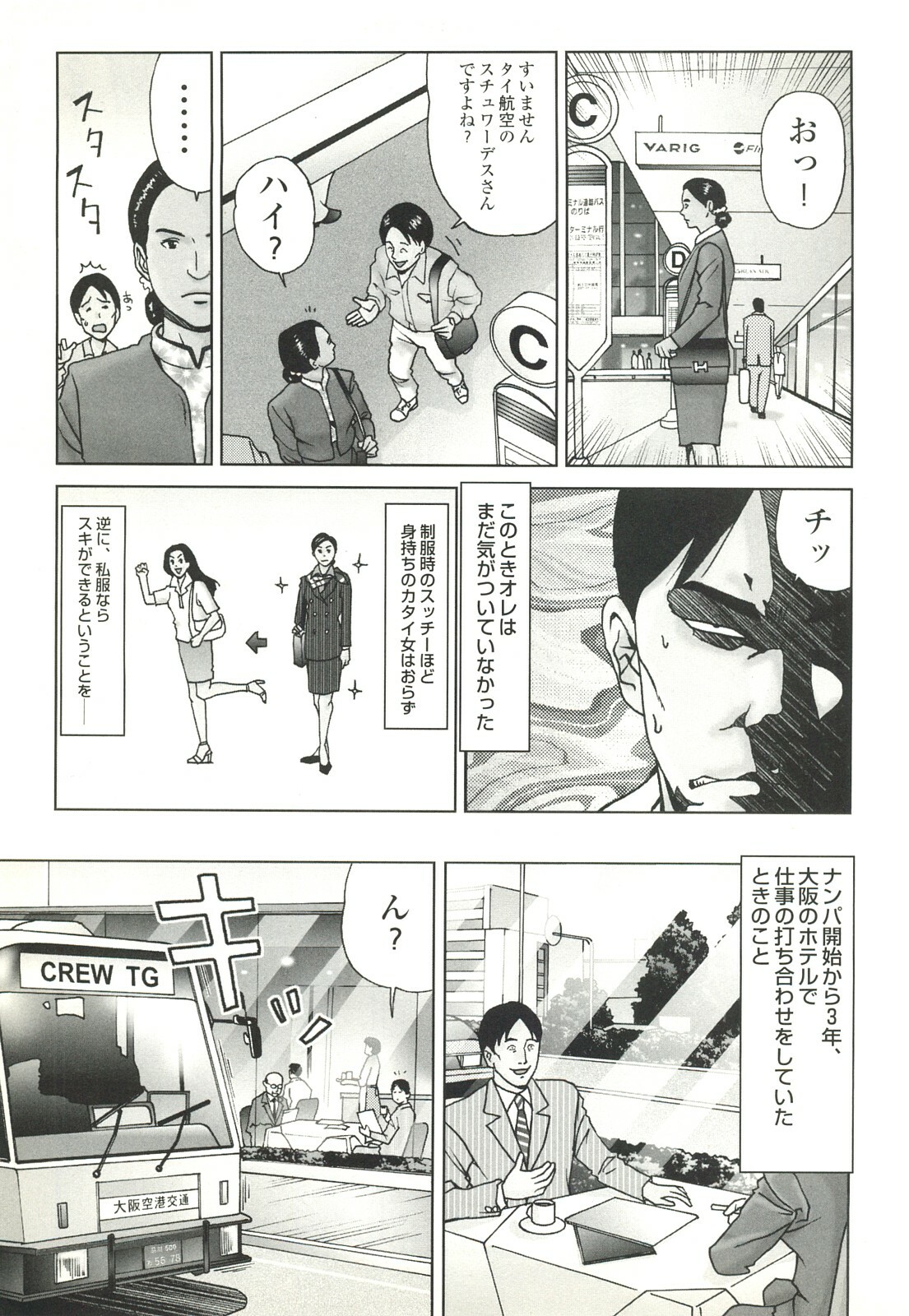 コミック裏モノJAPAN Vol.18 今井のりたつスペシャル号 page 245 full