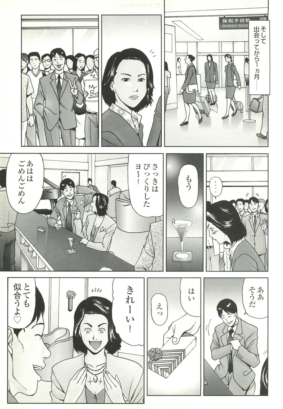 コミック裏モノJAPAN Vol.18 今井のりたつスペシャル号 page 251 full