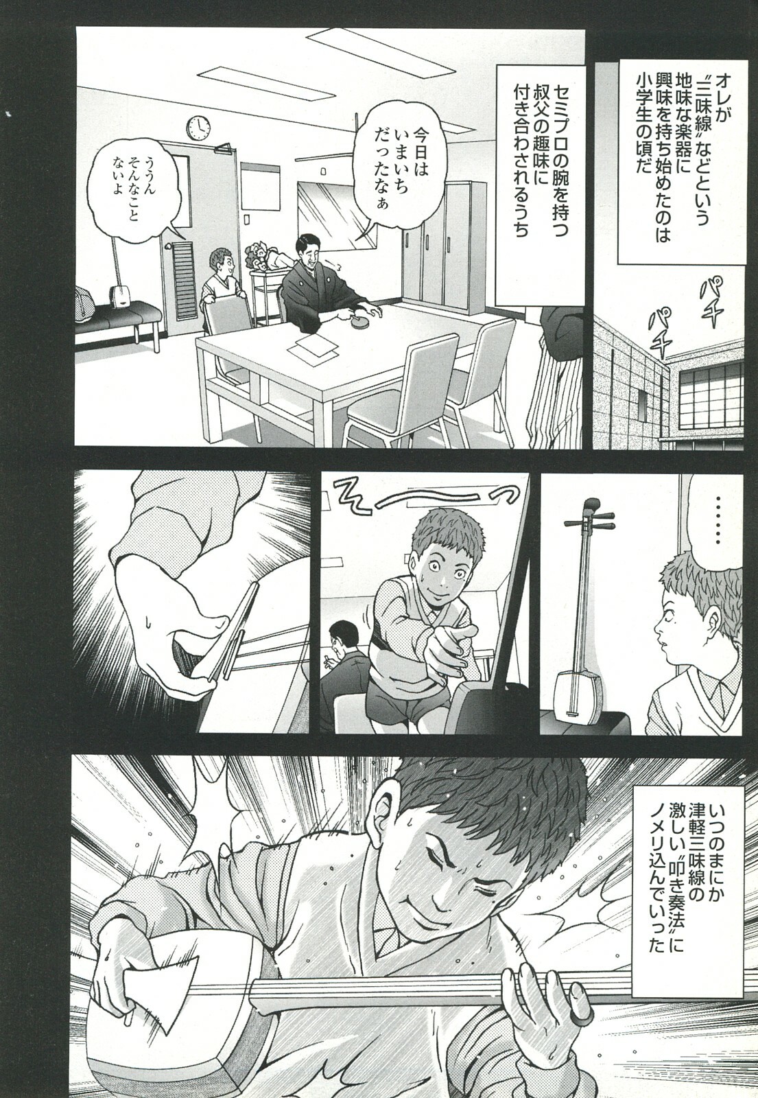 コミック裏モノJAPAN Vol.18 今井のりたつスペシャル号 page 26 full