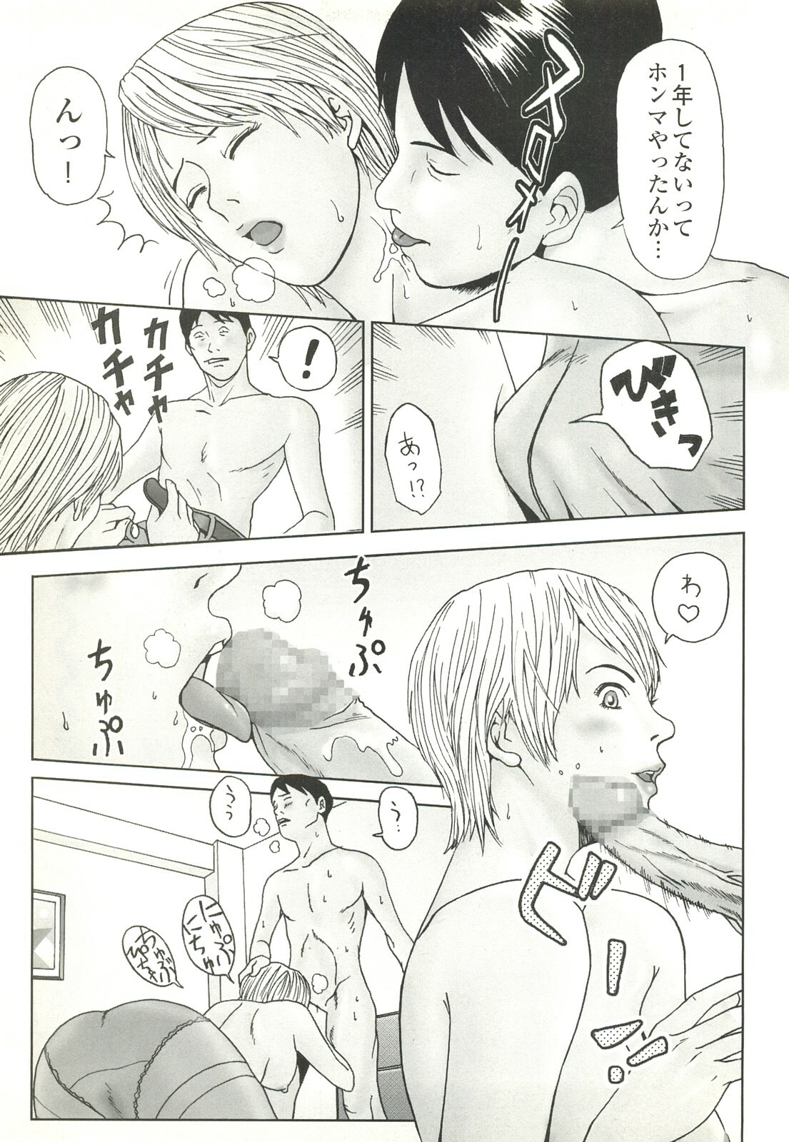 コミック裏モノJAPAN Vol.18 今井のりたつスペシャル号 page 263 full