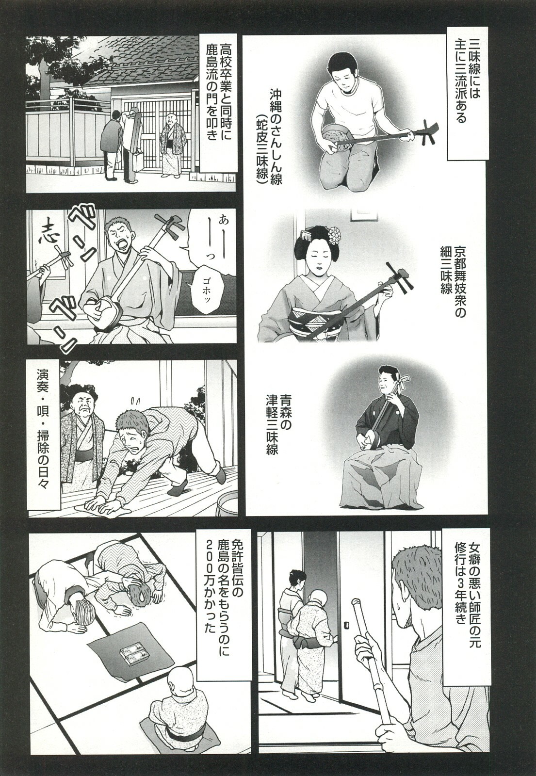 コミック裏モノJAPAN Vol.18 今井のりたつスペシャル号 page 27 full