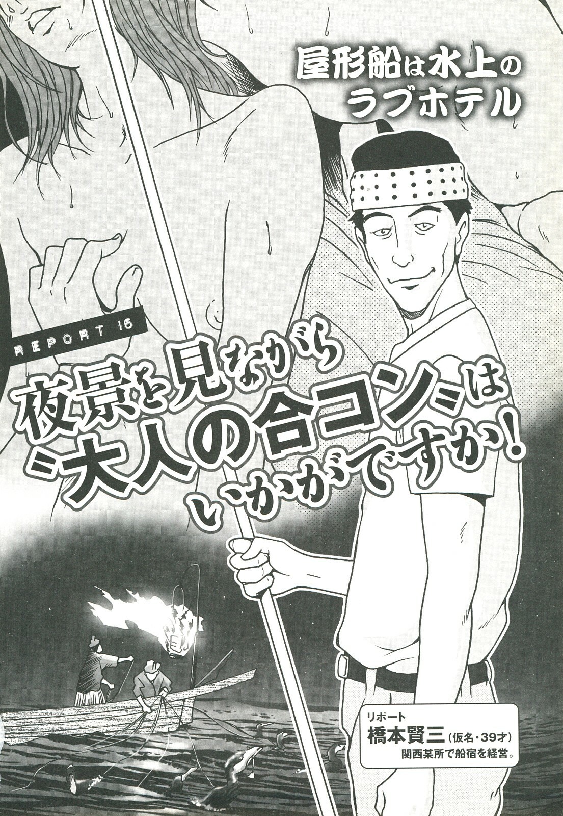 コミック裏モノJAPAN Vol.18 今井のりたつスペシャル号 page 274 full