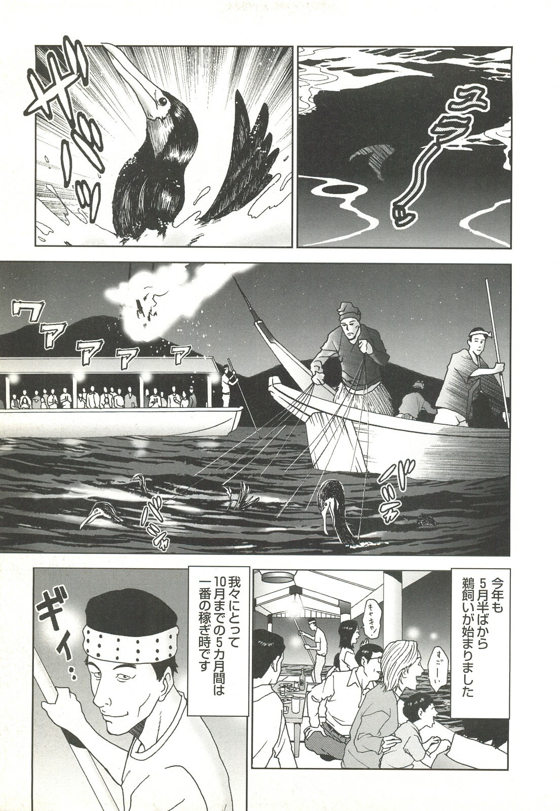 コミック裏モノJAPAN Vol.18 今井のりたつスペシャル号 page 275 full