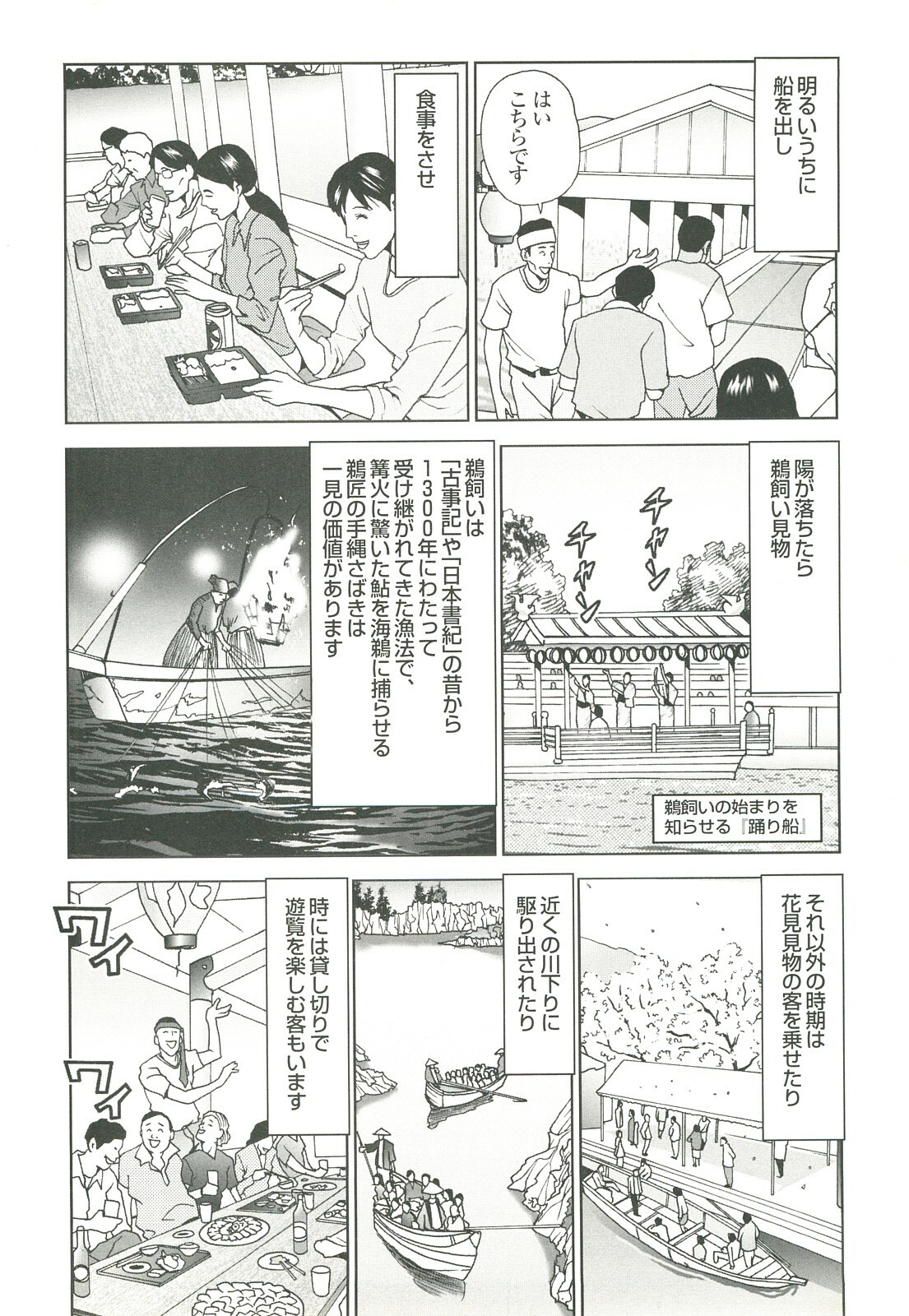 コミック裏モノJAPAN Vol.18 今井のりたつスペシャル号 page 276 full