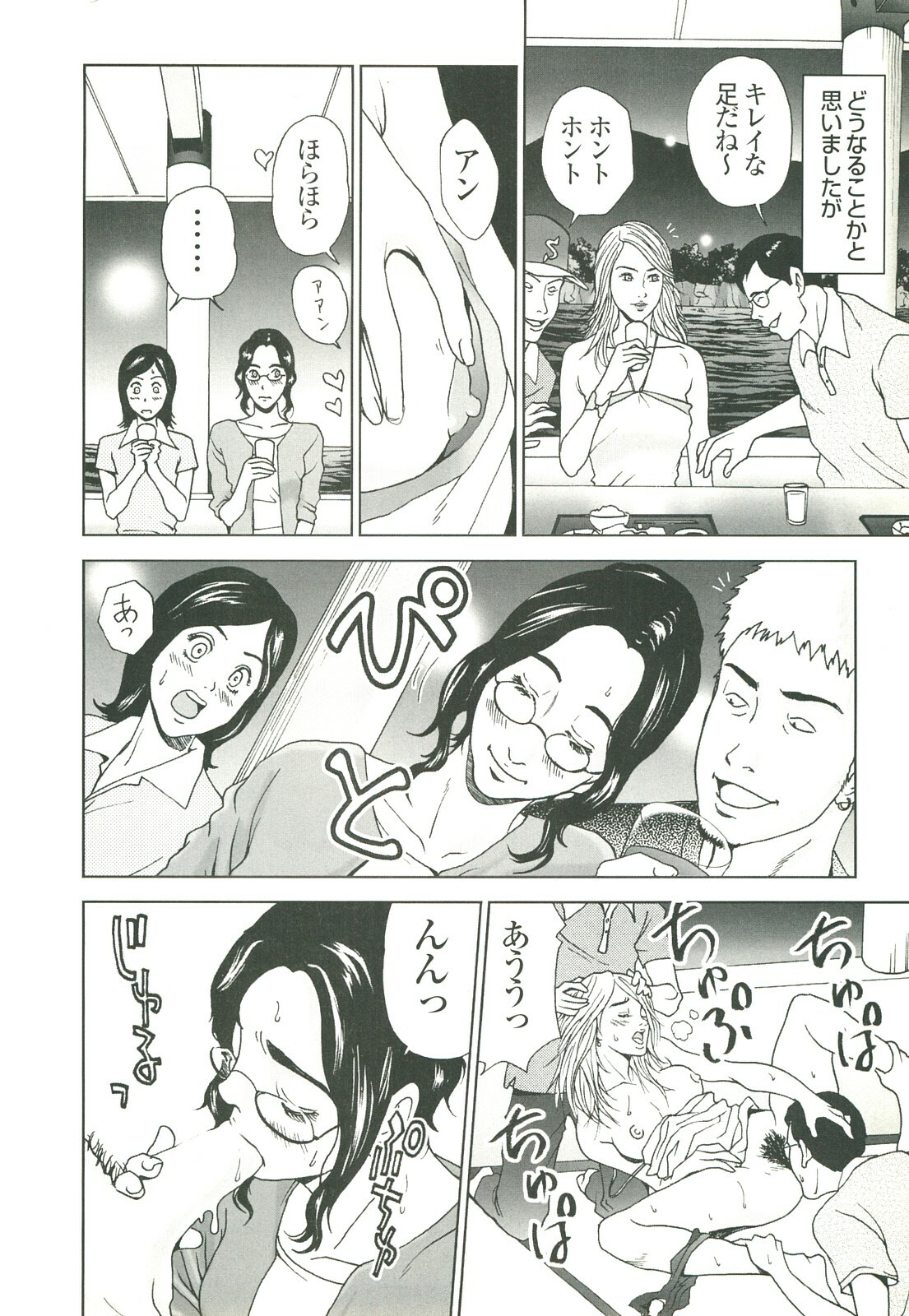 コミック裏モノJAPAN Vol.18 今井のりたつスペシャル号 page 286 full