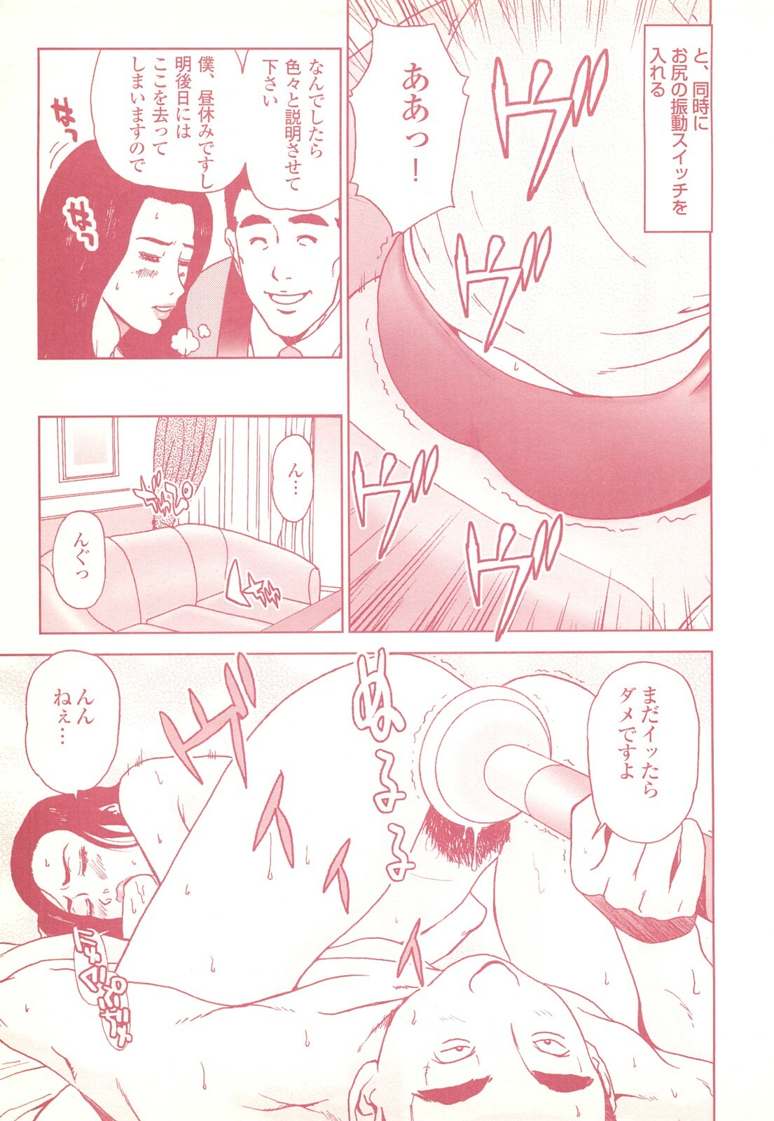 コミック裏モノJAPAN Vol.18 今井のりたつスペシャル号 page 87 full