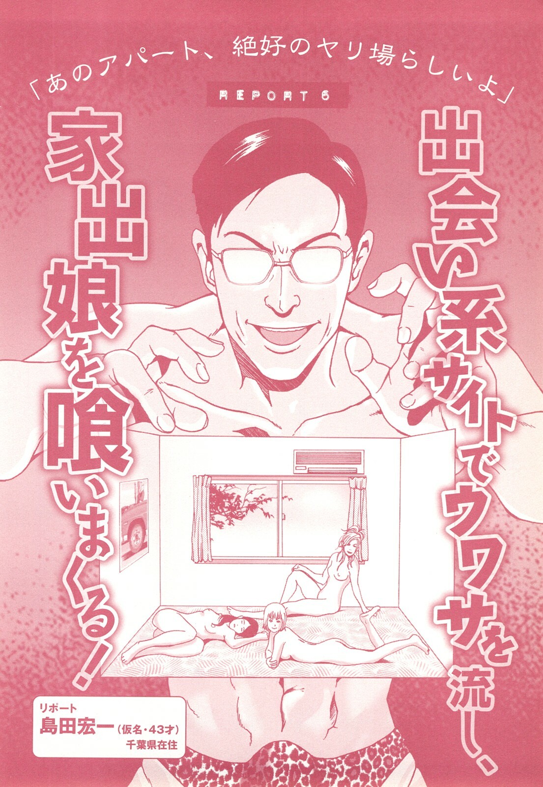コミック裏モノJAPAN Vol.18 今井のりたつスペシャル号 page 92 full
