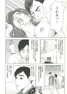 コミック裏モノJAPAN Vol.18 今井のりたつスペシャル号 - page 22