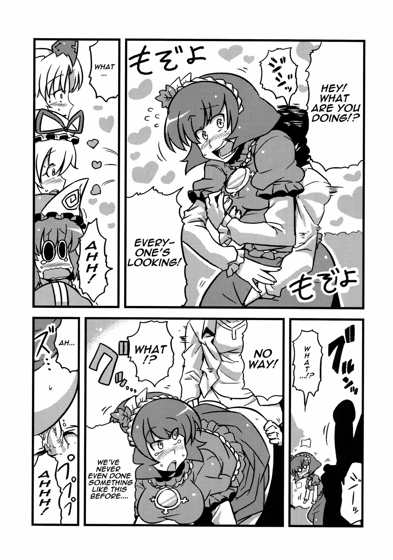 (C78) [Circle Nuruma-ya (Tsukiwani)] Hakuro Douchuu (Touhou Project) [English] [U MAD] page 13 full