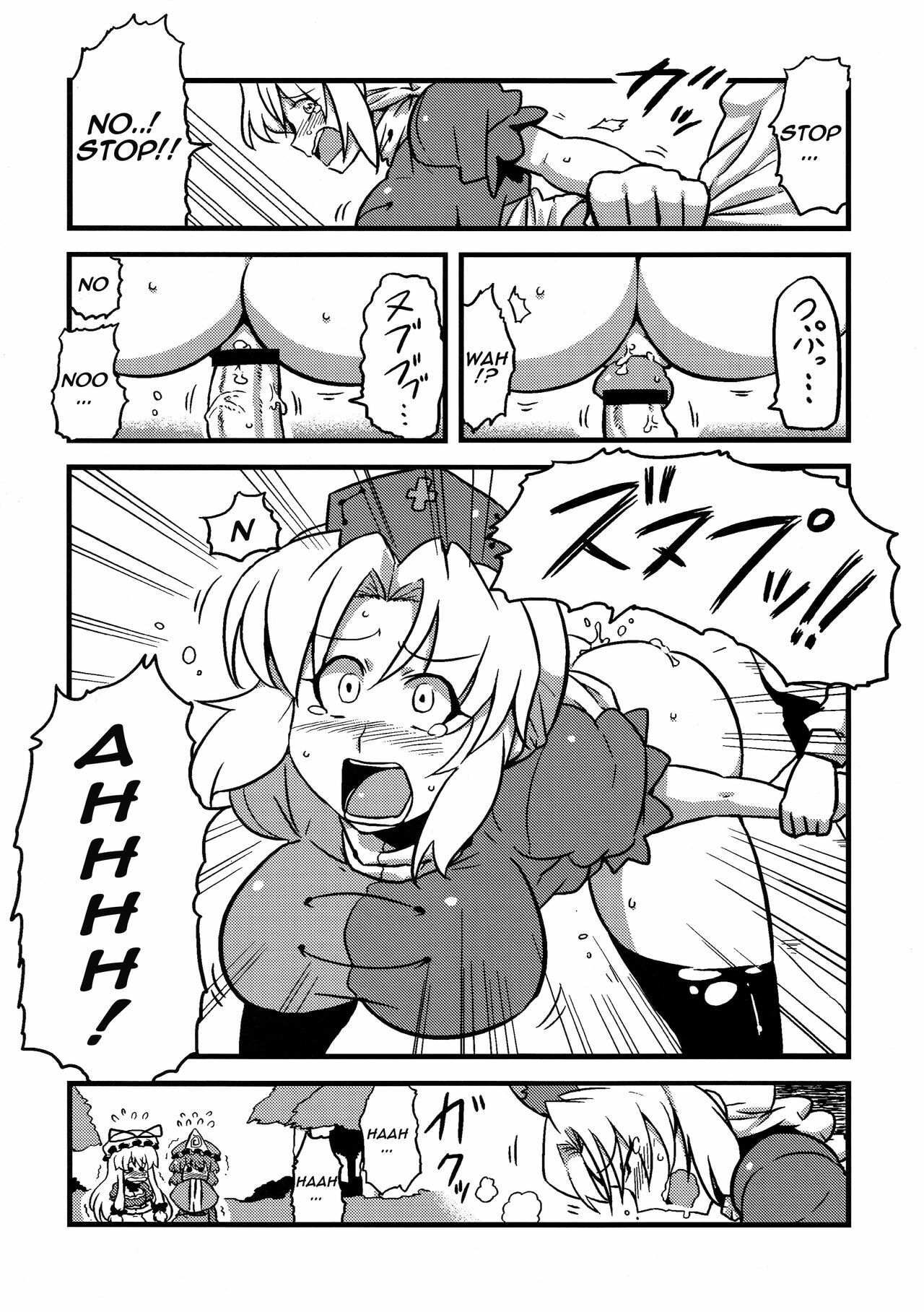 (C78) [Circle Nuruma-ya (Tsukiwani)] Hakuro Douchuu (Touhou Project) [English] [U MAD] page 18 full