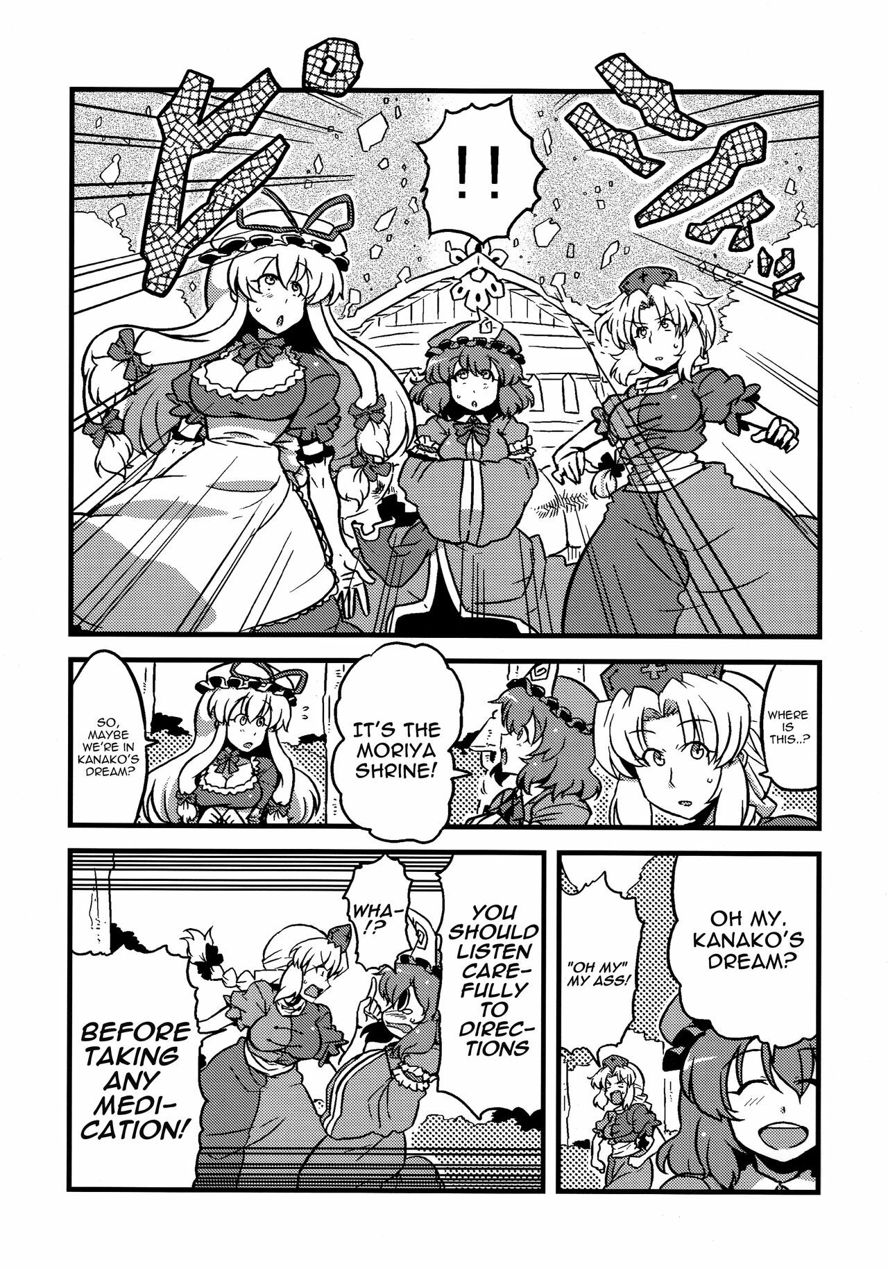 (C78) [Circle Nuruma-ya (Tsukiwani)] Hakuro Douchuu (Touhou Project) [English] [U MAD] page 9 full