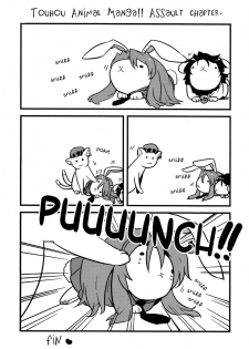 (C78) [Circle Nuruma-ya (Tsukiwani)] Hakuro Douchuu (Touhou Project) [English] [U MAD] - page 45