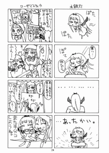 (C72) [Kurage no Candume (Yoshino)] Tsuki no Kaidan (Rozen Maiden) [Chinese] [绯色汉化组] - page 23