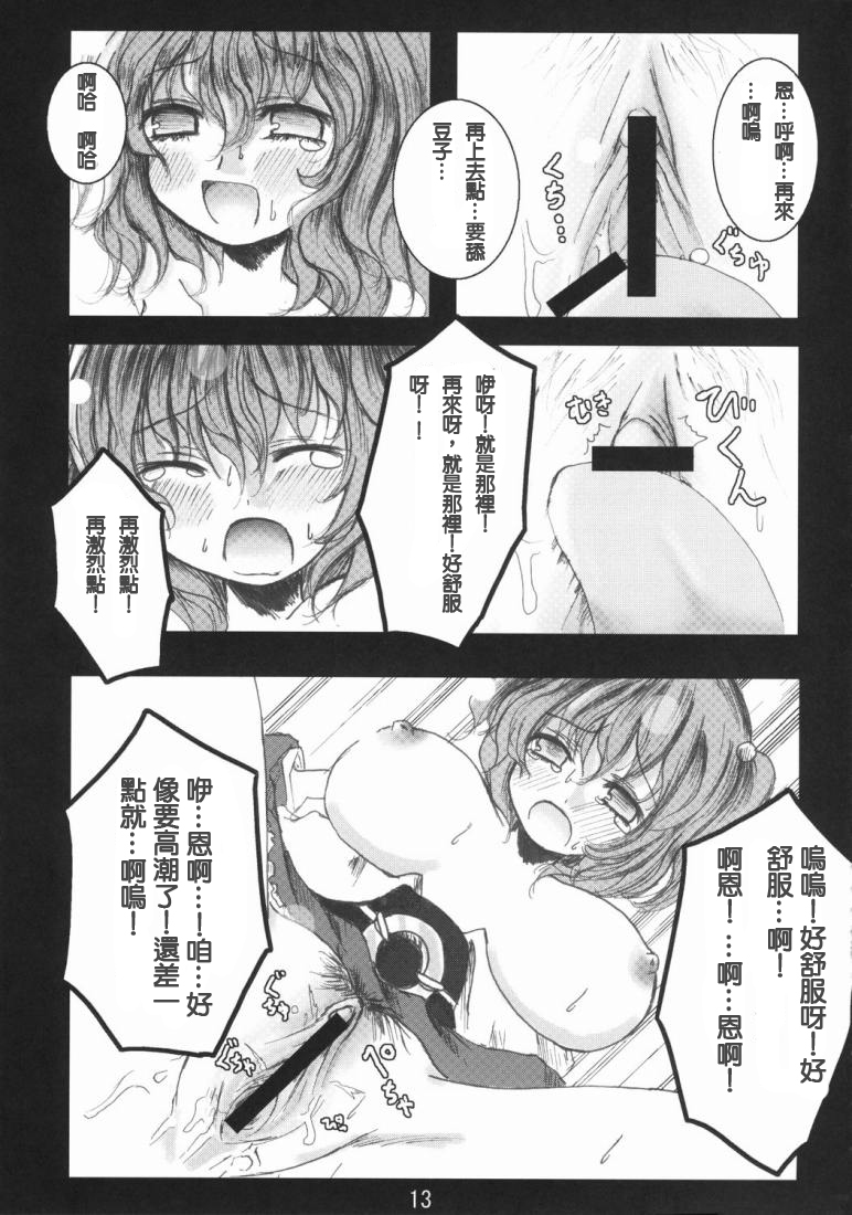 (Reitaisai 5) [Kitsune to Budou (Kurona)] Tenchi Warehito (Touhou Project) [Chinese] [绯色汉化组] page 12 full