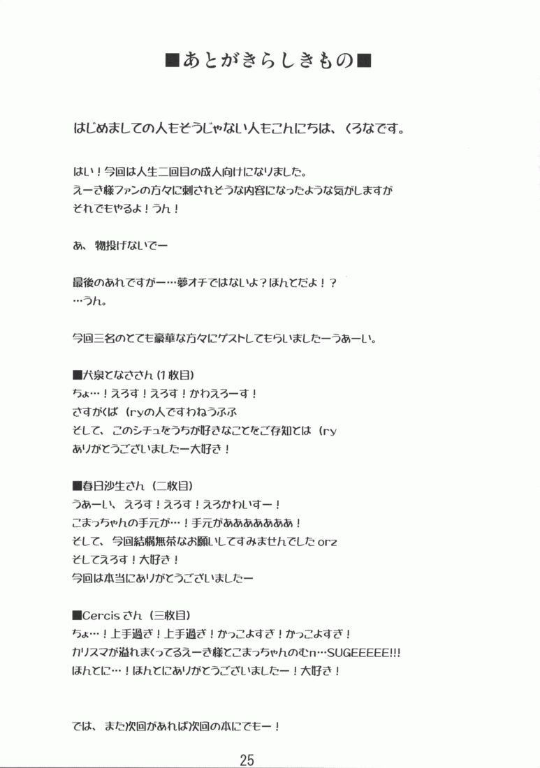 (Reitaisai 5) [Kitsune to Budou (Kurona)] Tenchi Warehito (Touhou Project) [Chinese] [绯色汉化组] page 24 full