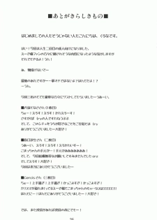 (Reitaisai 5) [Kitsune to Budou (Kurona)] Tenchi Warehito (Touhou Project) [Chinese] [绯色汉化组] - page 24