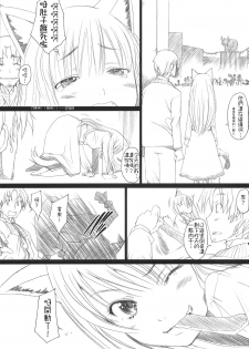 (COMIC1☆2) [Kohakutei (Sakai Hamachi)] Ai ga Horohoro -Okami to Muramatsuri- (Spice and Wolf) [Chinese] [緋色汉化組] - page 16