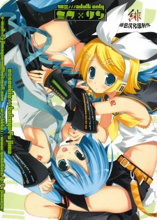 (C73) [ESSENTIA (Fujima Takuya)] MIKU x RIN (VOCALOID) [Chinese] [绯色汉化组] - page 17