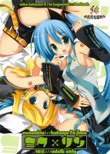 (C73) [ESSENTIA (Fujima Takuya)] MIKU x RIN (VOCALOID) [Chinese] [绯色汉化组]