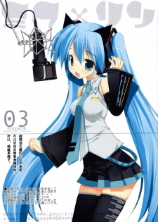 (C73) [ESSENTIA (Fujima Takuya)] MIKU x RIN (VOCALOID) [Chinese] [绯色汉化组] - page 2