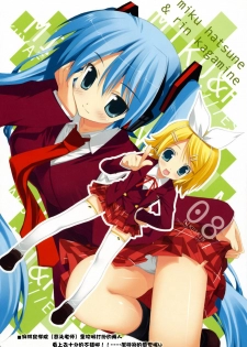 (C73) [ESSENTIA (Fujima Takuya)] MIKU x RIN (VOCALOID) [Chinese] [绯色汉化组] - page 6