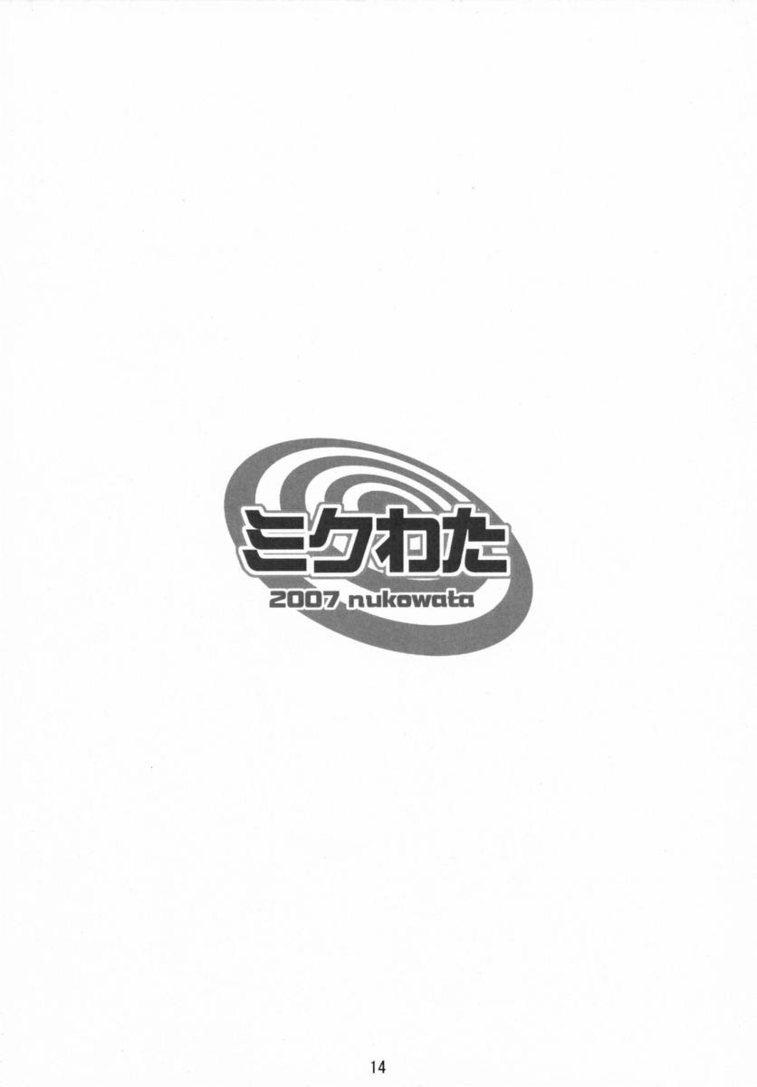 (SC37) [Nukowata (Various)] Mikuwata (Vocaloid) [Chinese] [绯色汉化组] page 13 full