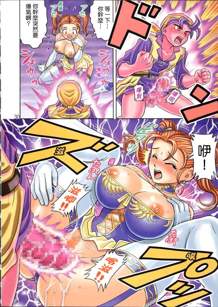 [Muchi Muchi 7 (Hikami Dan, Terada Zukeo)] Muchi Muchi Angel Vol. 9 (Dragon Quest VIII) [Chinese] page 32 full