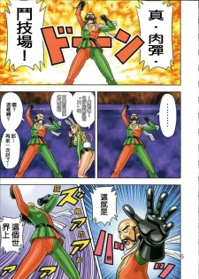 [Muchi Muchi 7 (Hikami Dan, Terada Zukeo)] Muchi Muchi Angel Vol. 9 (Dragon Quest VIII) [Chinese] - page 7