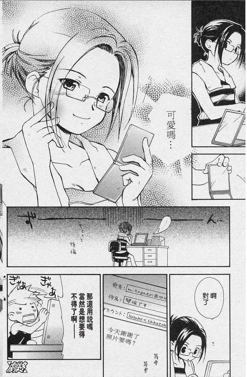 [kamoto neki(bannou negi)] Finder（CN） page 27 full