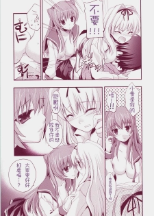 (C73) [ARESTICA (Ariko Youichi)] Baby Talk 3 (ToHeart2) [Chinese] [绯色汉化组] - page 12