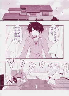 (C73) [ARESTICA (Ariko Youichi)] Baby Talk 3 (ToHeart2) [Chinese] [绯色汉化组] - page 4