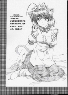 [AKABEi SOFT (ALPHa)] GLANaD (CLANNAD) [Chinese] [绯色汉化组] - page 13