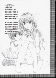 [AKABEi SOFT (ALPHa)] GLANaD (CLANNAD) [Chinese] [绯色汉化组] - page 14