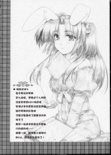 [AKABEi SOFT (ALPHa)] GLANaD (CLANNAD) [Chinese] [绯色汉化组] - page 15
