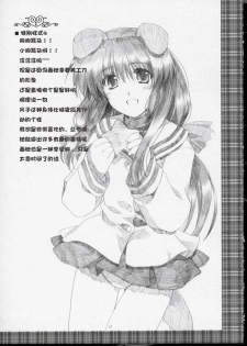 [AKABEi SOFT (ALPHa)] GLANaD (CLANNAD) [Chinese] [绯色汉化组] - page 16