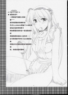 [AKABEi SOFT (ALPHa)] GLANaD (CLANNAD) [Chinese] [绯色汉化组] - page 17
