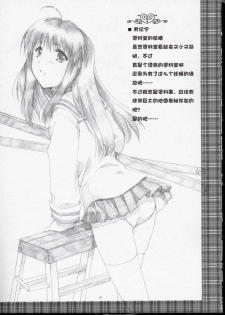 [AKABEi SOFT (ALPHa)] GLANaD (CLANNAD) [Chinese] [绯色汉化组] - page 18