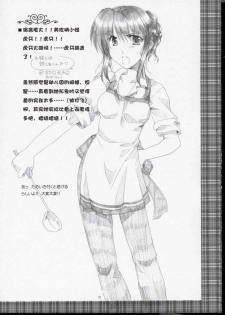 [AKABEi SOFT (ALPHa)] GLANaD (CLANNAD) [Chinese] [绯色汉化组] - page 22
