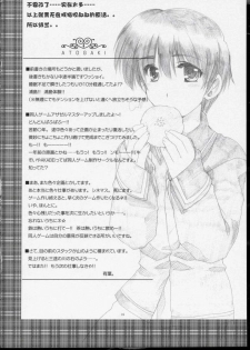[AKABEi SOFT (ALPHa)] GLANaD (CLANNAD) [Chinese] [绯色汉化组] - page 23