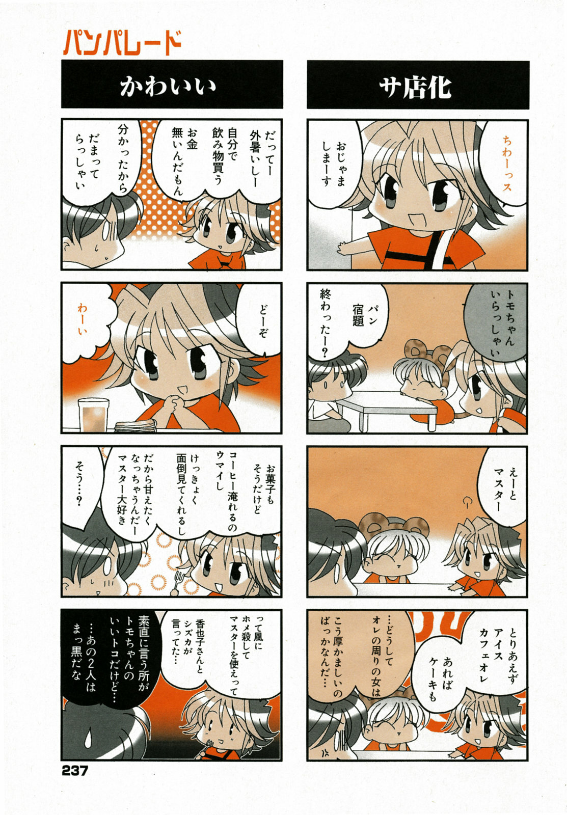 Manga Bangaichi 2005-08 page 227 full