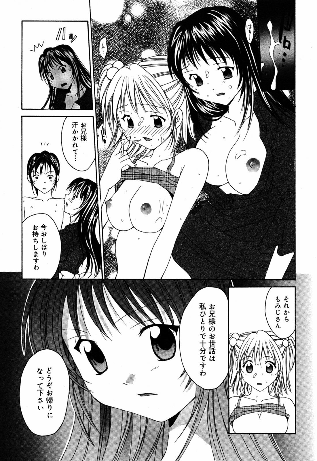 Manga Bangaichi 2005-08 page 45 full