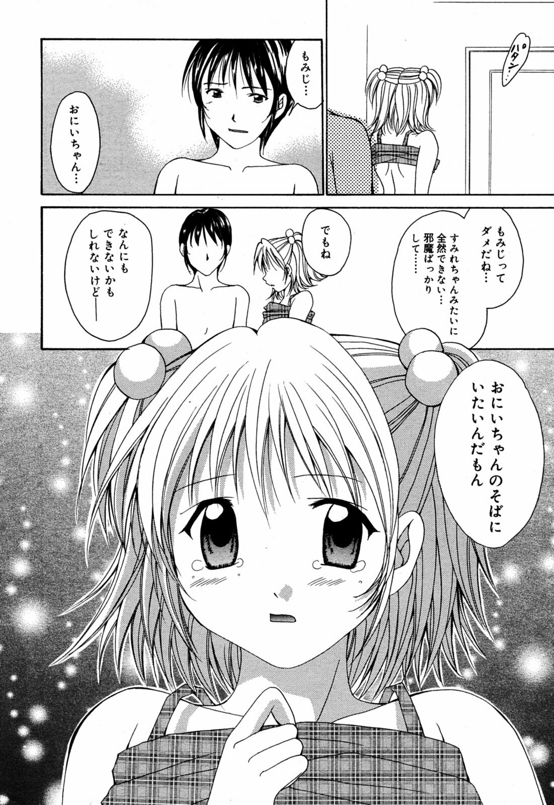 Manga Bangaichi 2005-08 page 46 full