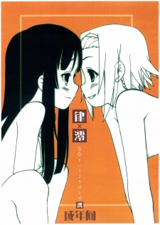 (C78) [Shinobi no Yakata (Iwama Yoshiki)] Ritsu x Mio Yuri to iu yori wa Les 2 Copyshi (K-ON!)