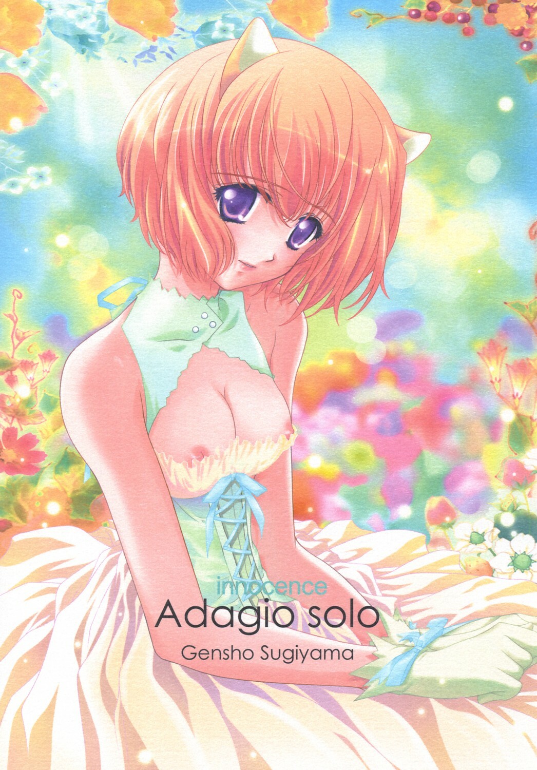 [Genshou Koubou (Sugiyama Genshou)] innocence Adagio solo page 1 full