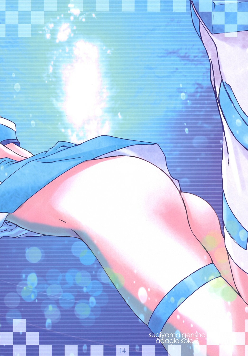 [Genshou Koubou (Sugiyama Genshou)] innocence Adagio solo page 13 full