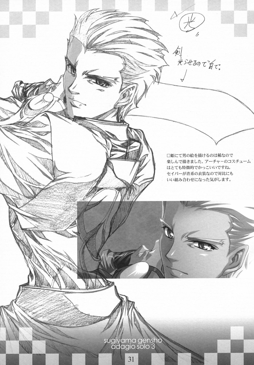 [Genshou Koubou (Sugiyama Genshou)] innocence Adagio solo page 30 full