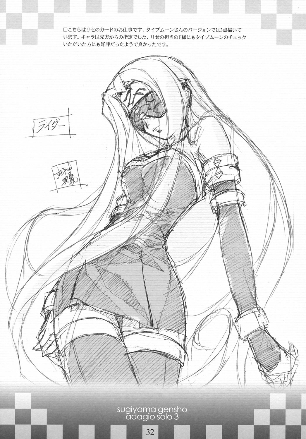 [Genshou Koubou (Sugiyama Genshou)] innocence Adagio solo page 31 full
