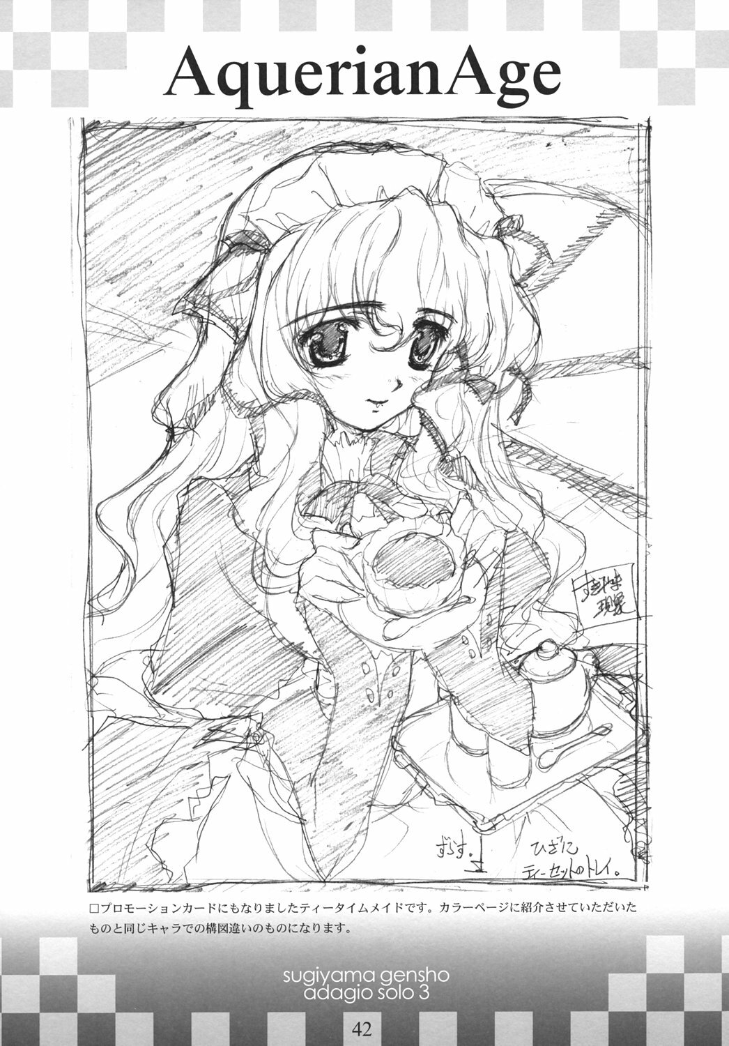 [Genshou Koubou (Sugiyama Genshou)] innocence Adagio solo page 41 full