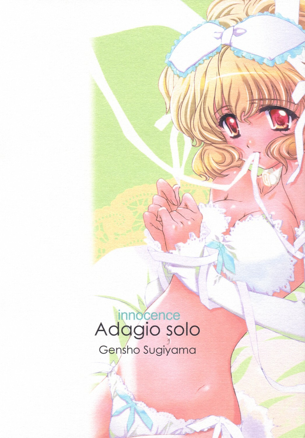 [Genshou Koubou (Sugiyama Genshou)] innocence Adagio solo page 50 full